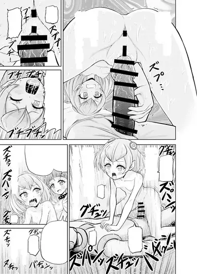 Hoshi Asobi | Star Playtime