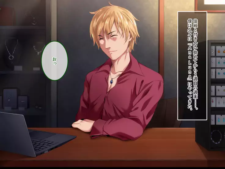 Kyousei Netorare Seitokaichou ~Chinpira no Nikubou o Musaboru Boku no Kanojo~