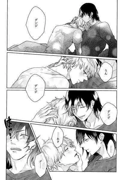 (mad hysteria 7) Pale Blue Dot (Aoi)] 1 o Kite Ai o Shiru - Listen to one and know love (Chainsaw Man)