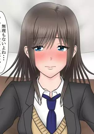 Ore ni Ichizu na Osananajimi ga Netorareteita nante...