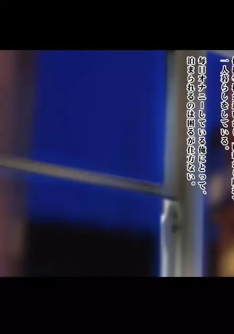 Gave Sleeping Elder Sister Aphrodisiac And R*pe Her