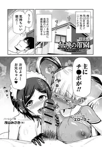 [Kakashi Asahiro] Megami no Saien