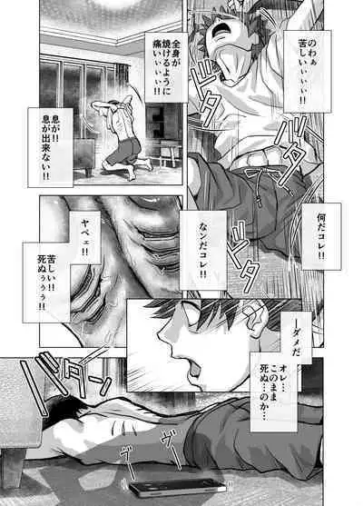 [Ufufu Enterprise (Hicoromo Kyouichi)] BEYOND ~ Aisubeki Kanata no Hitobito 1~10