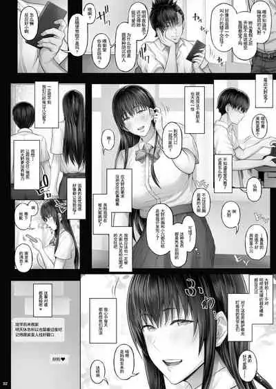 Kanojo ga Boku no Shiranai Tokoro de――2