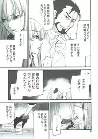 (C92) [Golden Harvest (Asakura Hyna, Kanouchi Takashi)] Aoi Yoru no Hate (Valkyria Chronicles)