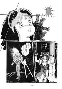 (C37) [Little Mermaid Henshuubu (Various)] LITTL MREMAID SELLECT (Urusei Yatsura, Maison Ikkoku)
