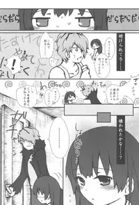 [Tayo (Nakuma Meika)] The suspension bridge effect (Ib)