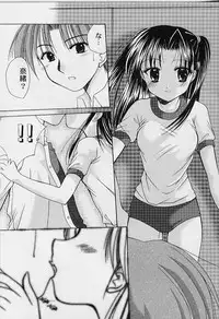 [Azuma Yuki] Cosplay Doll