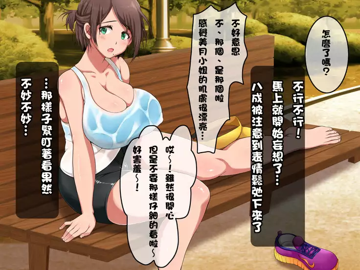 Running Kyonyuu Hitozuma Nuresuke LOVEx2 Sex