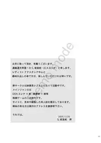 another women (rumble roses)