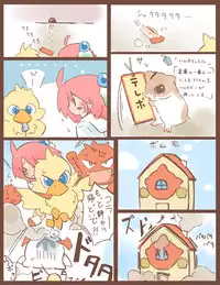 [Wanomido] Shiroma fights the urge to urinate + Shiroma's home water supply is cut off (Chocobo Racing)