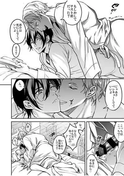 [Amarans (Fujimura Marina)] Kouseinen Couple wa Kyuujitsu no Date ga Tanoshimi de Shikatanai [Digital]