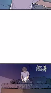 缝隙 Chinese Rsiky