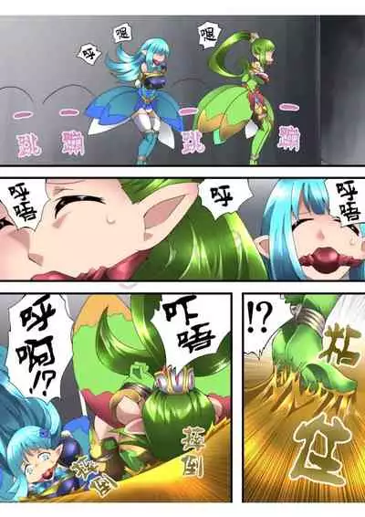 [Yumekakiya (Muumuu)] Fairy Knight Fairy Bloom Ep2 Chinese Ver.
