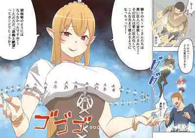 Elf Princess Strikes Back Part2