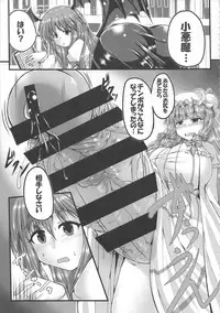 (Reitaisai 14) [Jinriki Transmission, Shiodome project (Various)] Touhou Boujo-kei Sougou Goudou-shi 「Bouchou!!!!!!!!」 (Touhou Project)