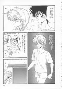 [Ikoma Ippei] Shiritsu Fujisawa Gakuen