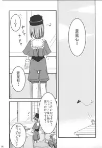 (C71) [Shin Hijiridou Honpo (Hijiri Tsukasa)] Bara to Tenshi to Onee-chan (Rozen Maiden)