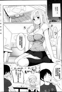 [Mukoujima Tenro] Osananajimi to Musubareru no ga Tadashii to wa Kagiranai (COMIC Penguin Club 2013-08) [Chinese] [最愛路易絲澪漢化組]