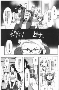 [Aotsu Umihito] Hatsujou! Shoujo Ecstasy [Chinese]
