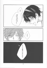 (Renai Jiyuugata! Natsu Honban) [nicotama (nicoco)] Inu no Kyuukaku (Free!)