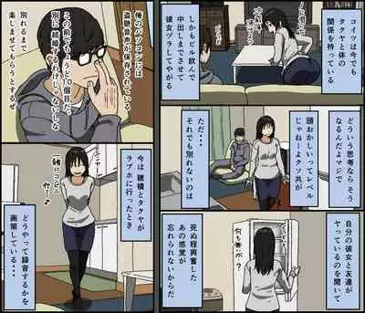 Kareshi Mochi no Kurokami Irojiro Binyuu Joshidaisei ga Cunni dake Mikeiken de Kare no Tomodachi ni Naisho de Hatsu Cunni Sarete Amari nimo Kimochiyo Sugite Sonomama Nagasare Sex Shita