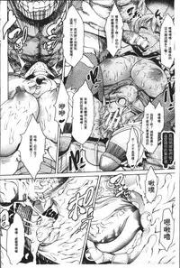 [Amagi Michihito] Ajin Bokujyo [Chinese]