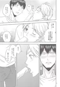 Sugawara-san no Gohoubi Ice