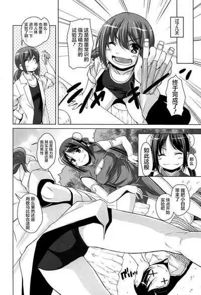 15 Bishoujo Hyouryuuki Ch. 4-10