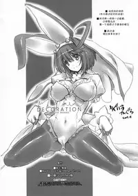 (COMIC1☆9) [Uguisuya (Uguisu Kagura)] DECORATION (GUILTY GEAR) [Chinese] [脸肿汉化组]