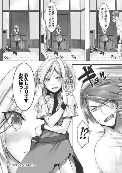 Kemomimi no Lycoris - Lycoris of Kemomimi 1