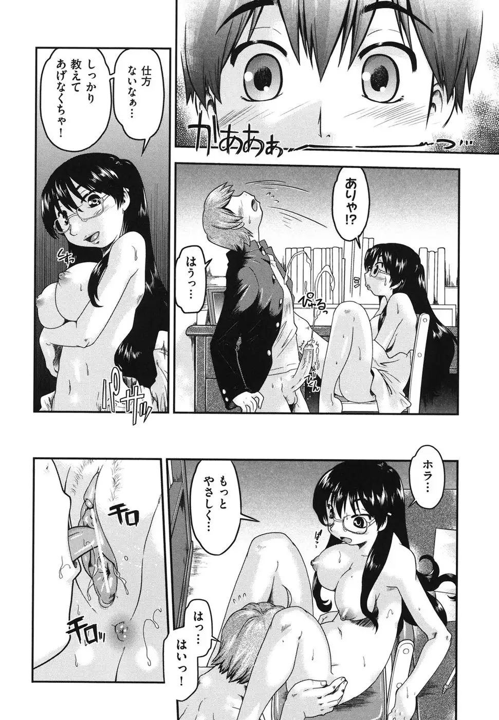 Girls are Waiting for Support Chapter 5