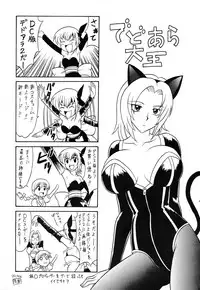 (C62) [Mutsuya (Mutsu Nagare)] Sugoi Ikioi 11 (Azumanga Daioh)