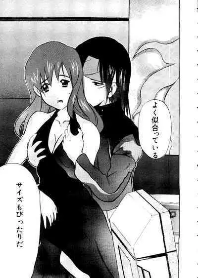 Love Chara Taizen No. 12