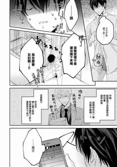 [Yamachi] Drastic f Romance | 激烈的F罗曼史 Ch. 1-3 [Chinese] [拾荒者汉化组] [Digital]