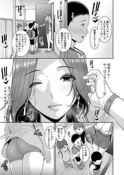 Shin Tomodachi no Hahaoya Ch. 1-12