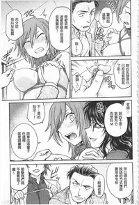 [Funabori Nariaki] Chokyo Soudanshitsu | 調教諮詢室 [Chinese]