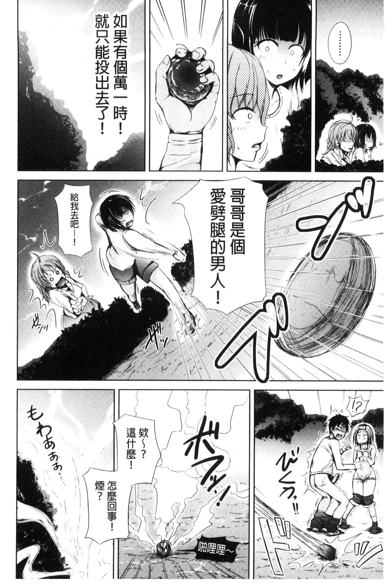 Imouto no Omanko - Sister's Pussy