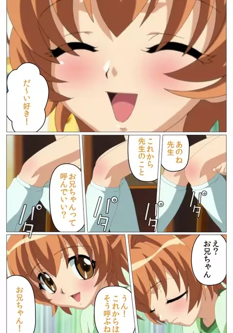 Doki Doki Oyako Lesson~Oshiete H na Obenkyou~ Daiichiwa Complete Ban