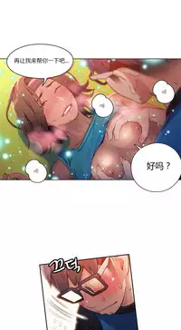 [Park Hyeongjun] Sweet Guy Ch.22-41 (Chinese)