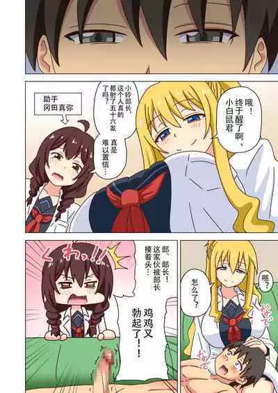 Mitari no Sono Ep. 93- | 魅足之园 (93话起)更新到175话