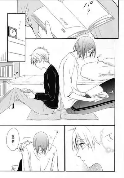 (C88) [akibaco (AKI)] KUROBACO BITS (Kuroko no Basuke)