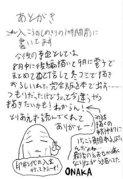 Juudoubu Buchou Orihara Makoto ga Onna ni Naru made Zenpen