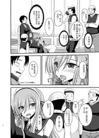 [valssu (Charu)] Melon ga Chou Shindou! R14 (Tales of the Abyss) [Chinese] [黑Q渣渣机翻] [Digital]