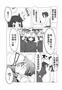 (C86) [EXCESS M (zzinzinz)] Idle Unit Killala ☆ (Gundam Build Fighters) [Chinese]