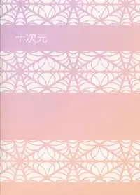 (C84) [Juujigen (AKANAGI)] Tatoe ba Shokuhou san ga Kamijou san to Chucchu shitari suru Sonna Sekai ga Moshi aru to Sure ba. (Toaru Kagaku no Railgun)