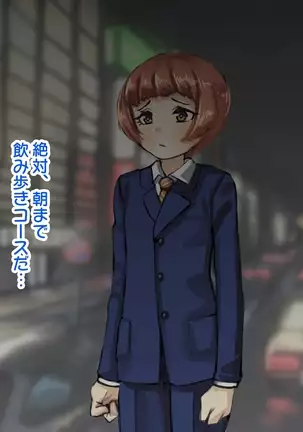 - dōtei dōgan shakaijin no hatsu futanari M seikan