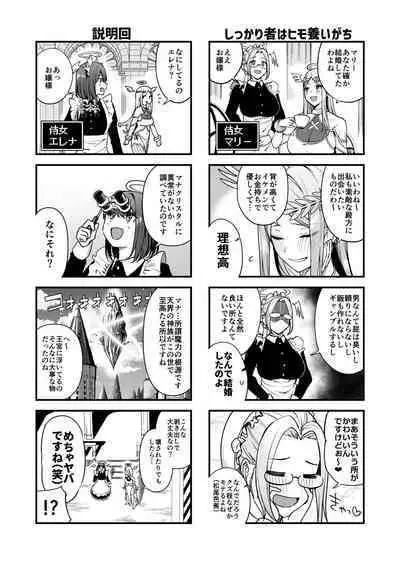 Ochibure Megami no Yamibaito