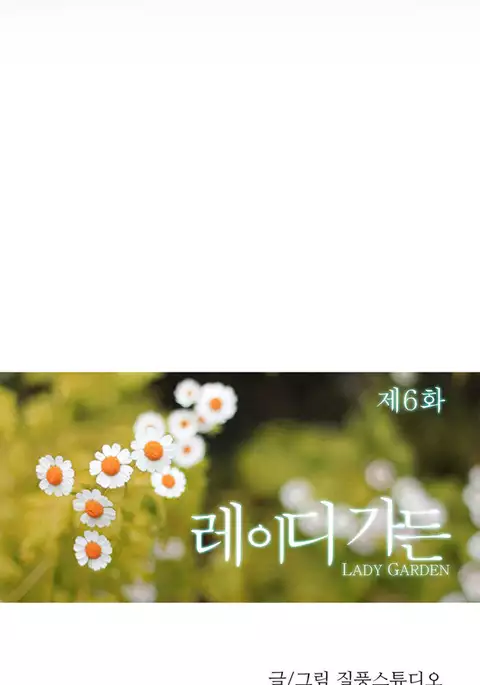 Lady Garden Ch.1-42