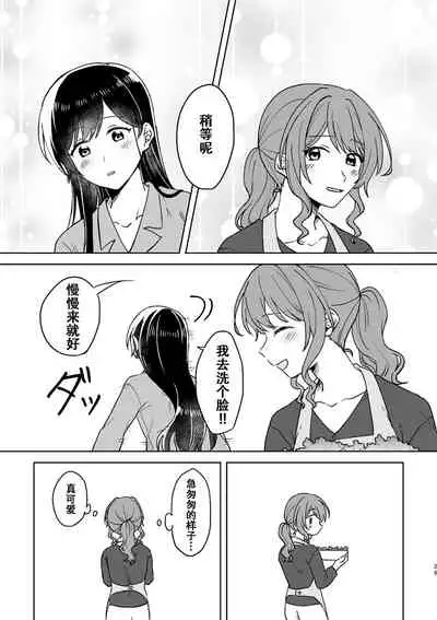 Anata no Kusuriyubi ni Eien o